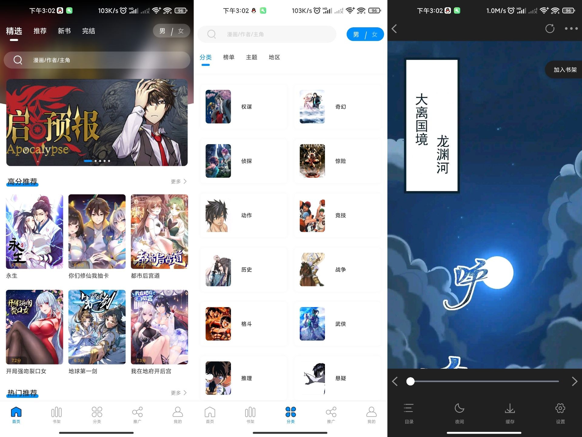 爱漫域v2.3.1绿化版截图1