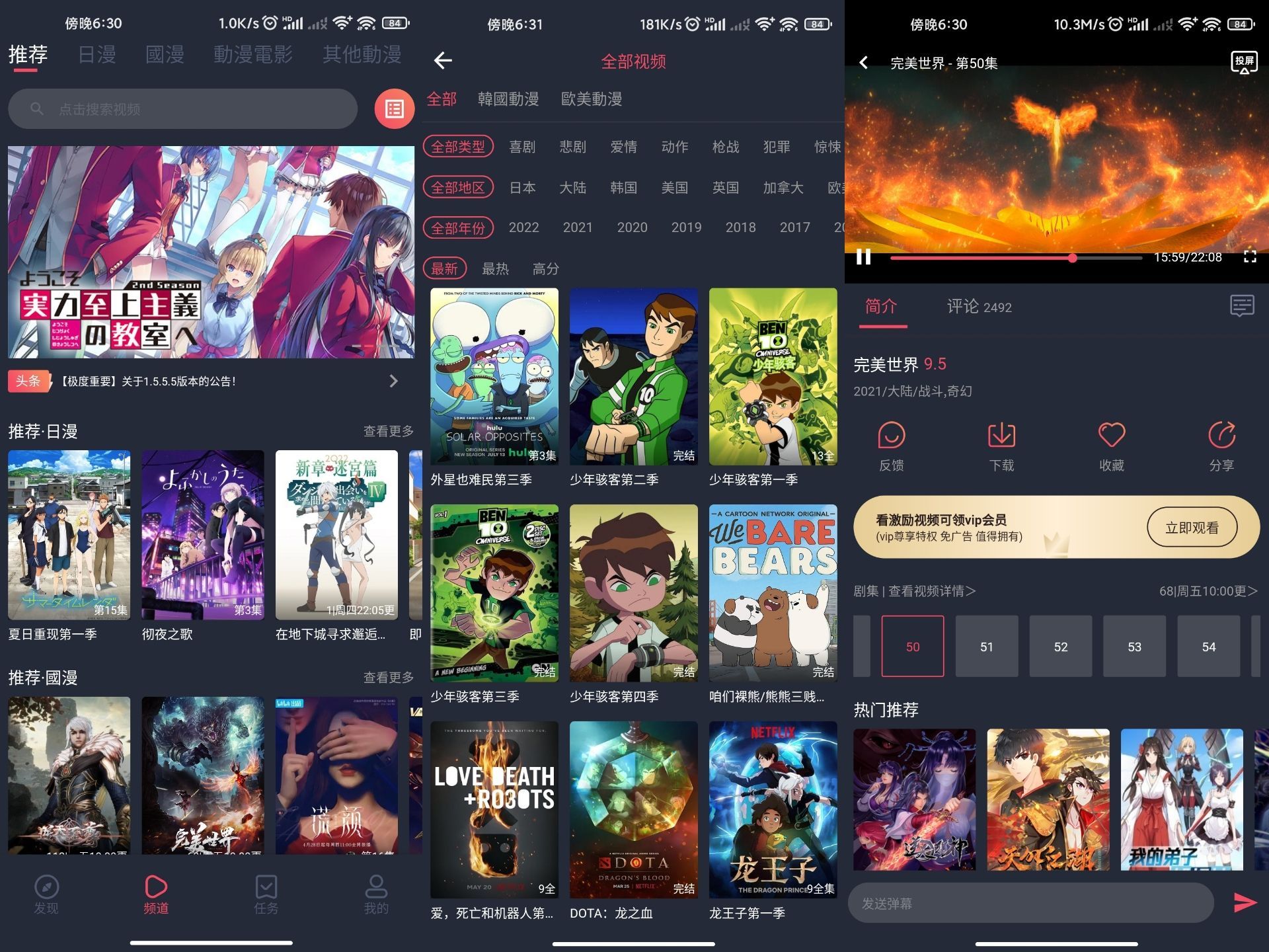樱花动漫v1.5.5.5绿化版截图1