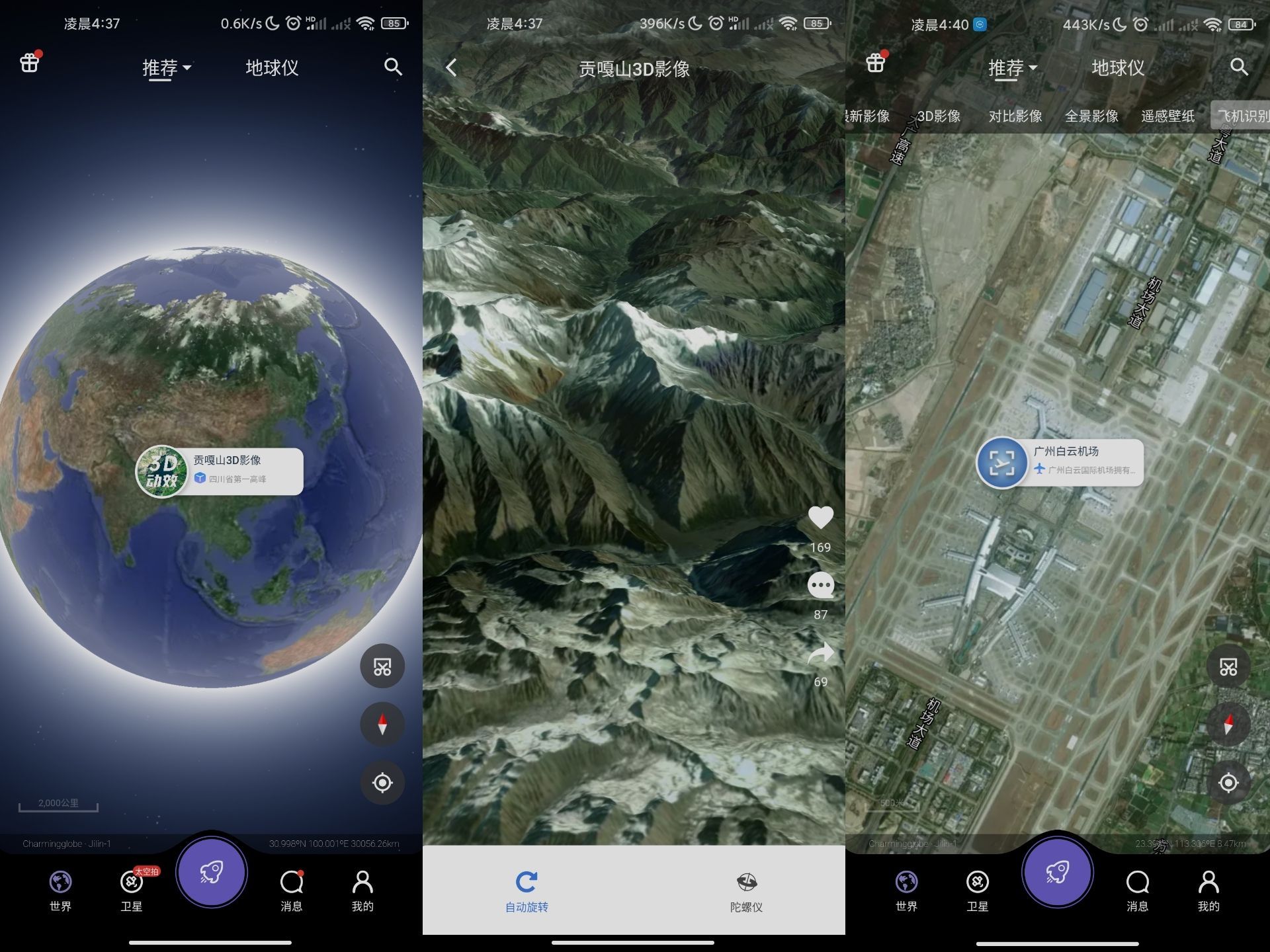 共生地球v1.1.7绿化版截图1