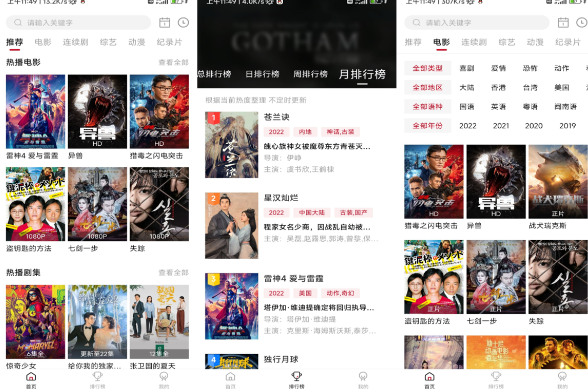 迪迪影院绿化版截图1