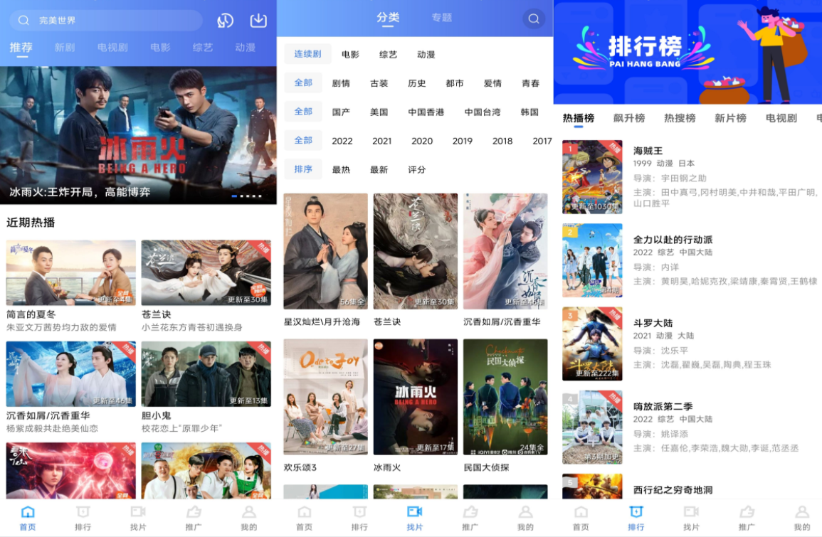 星星视频v2.3.0绿化版截图1