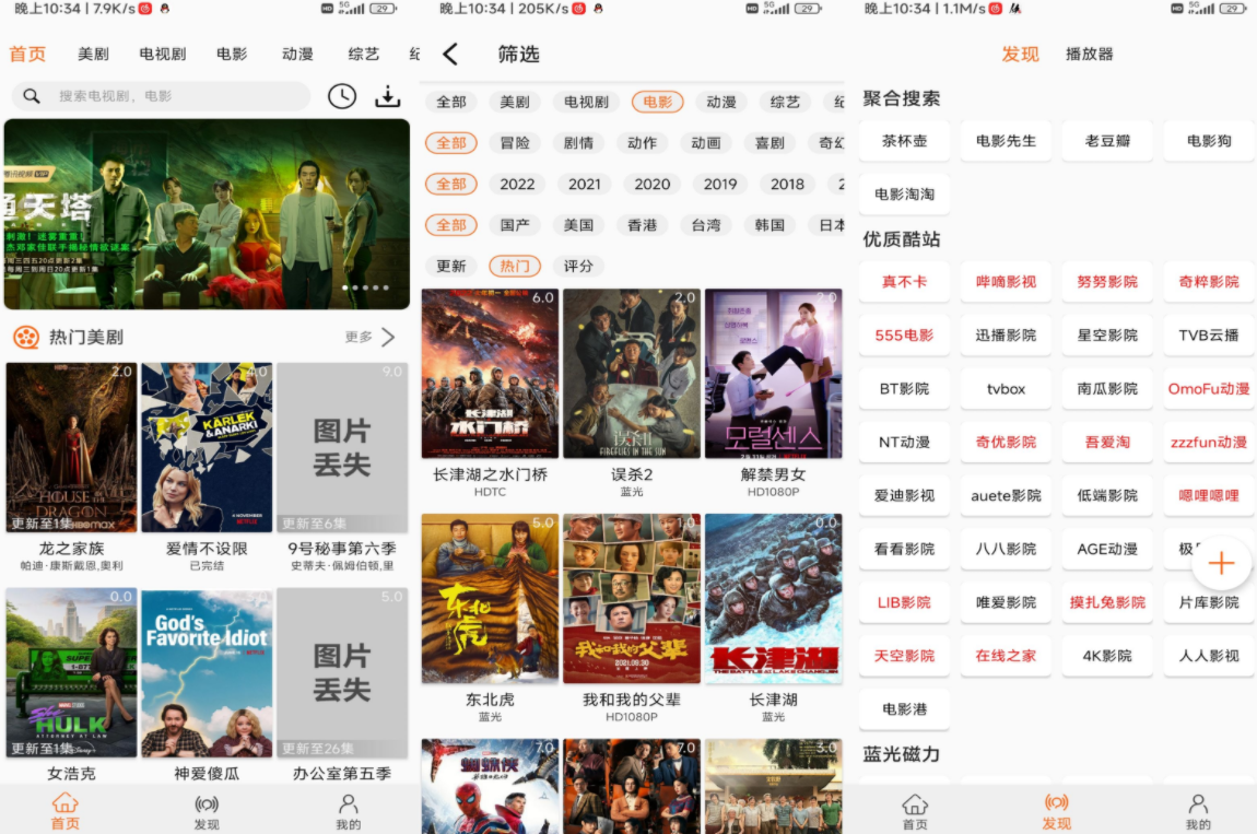 美剧侠v2.1.9绿化版截图1