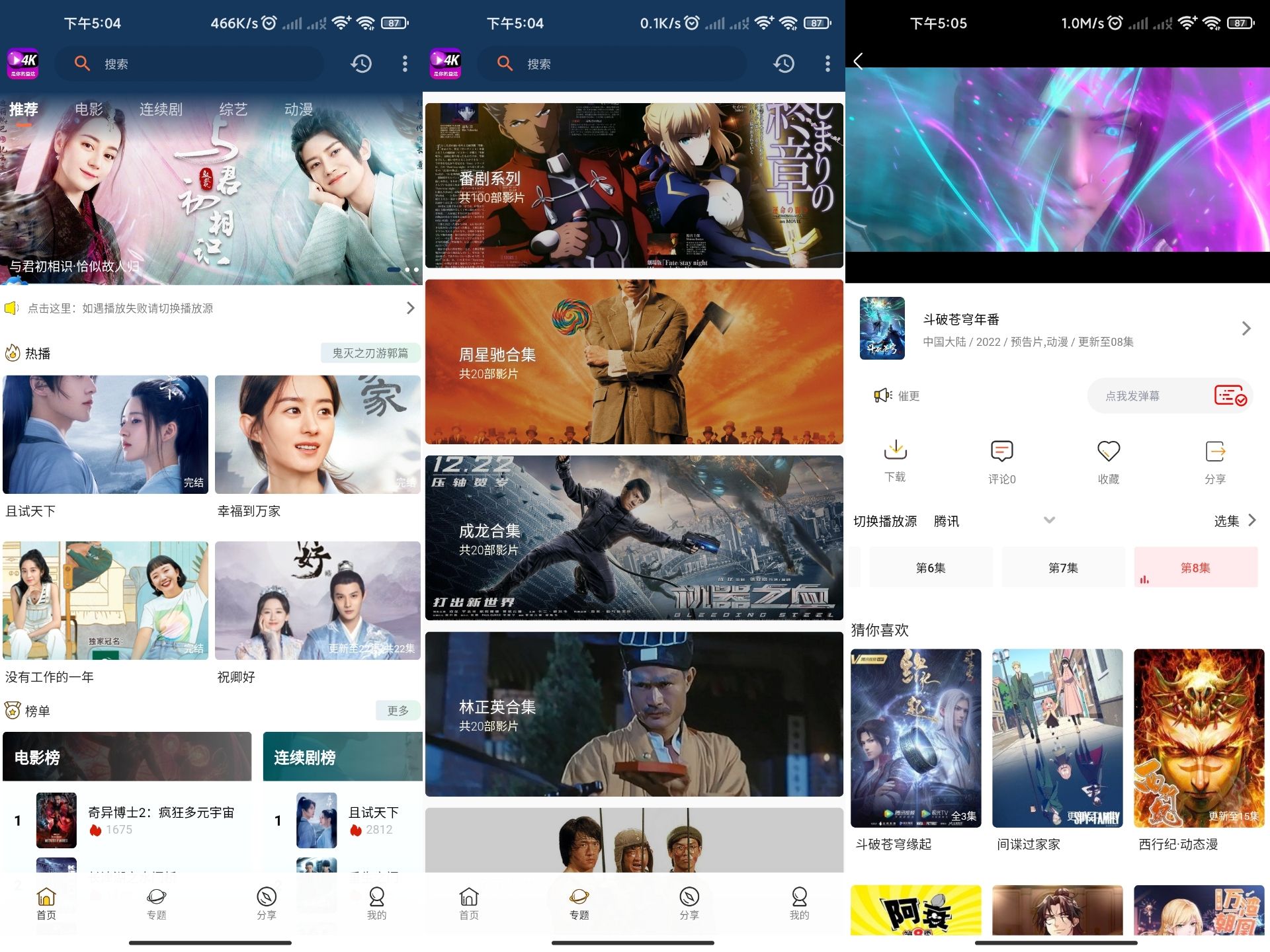益达影院v2.7.5绿化版截图1