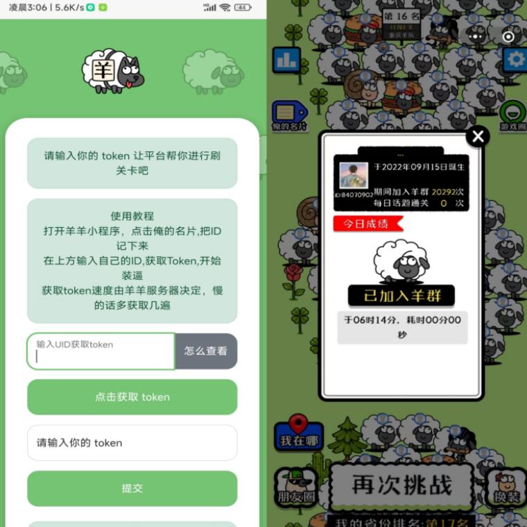羊了个羊v1.1截图1