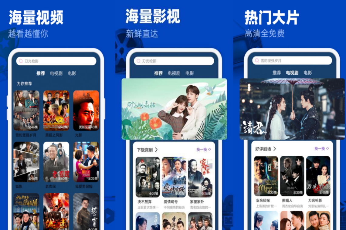 完美影视大全v9.9.9绿化版截图1