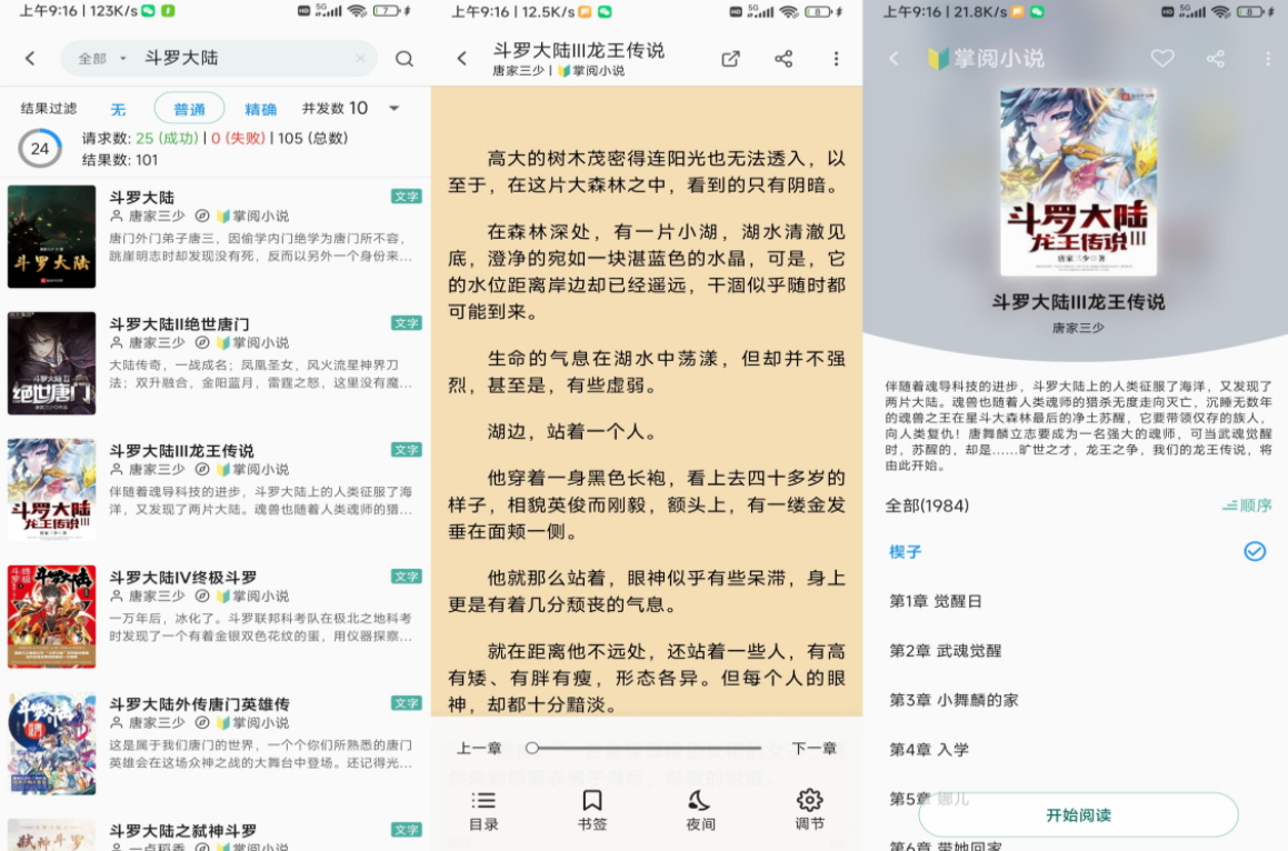 亦搜v3.2.5绿化版截图1