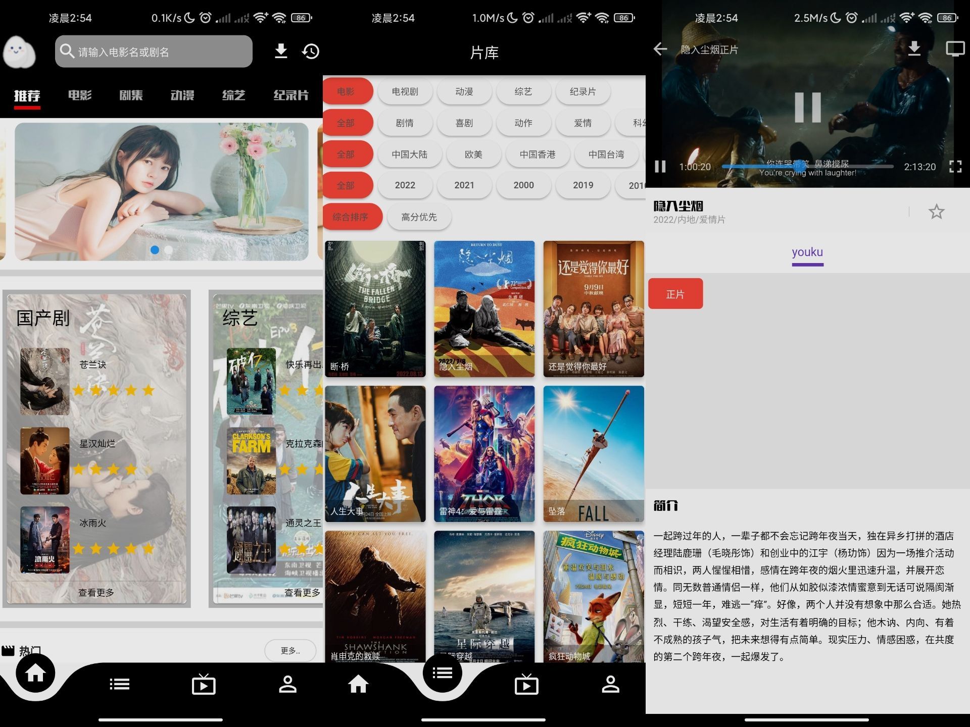 蛋播星球v3.5.0绿化版截图1
