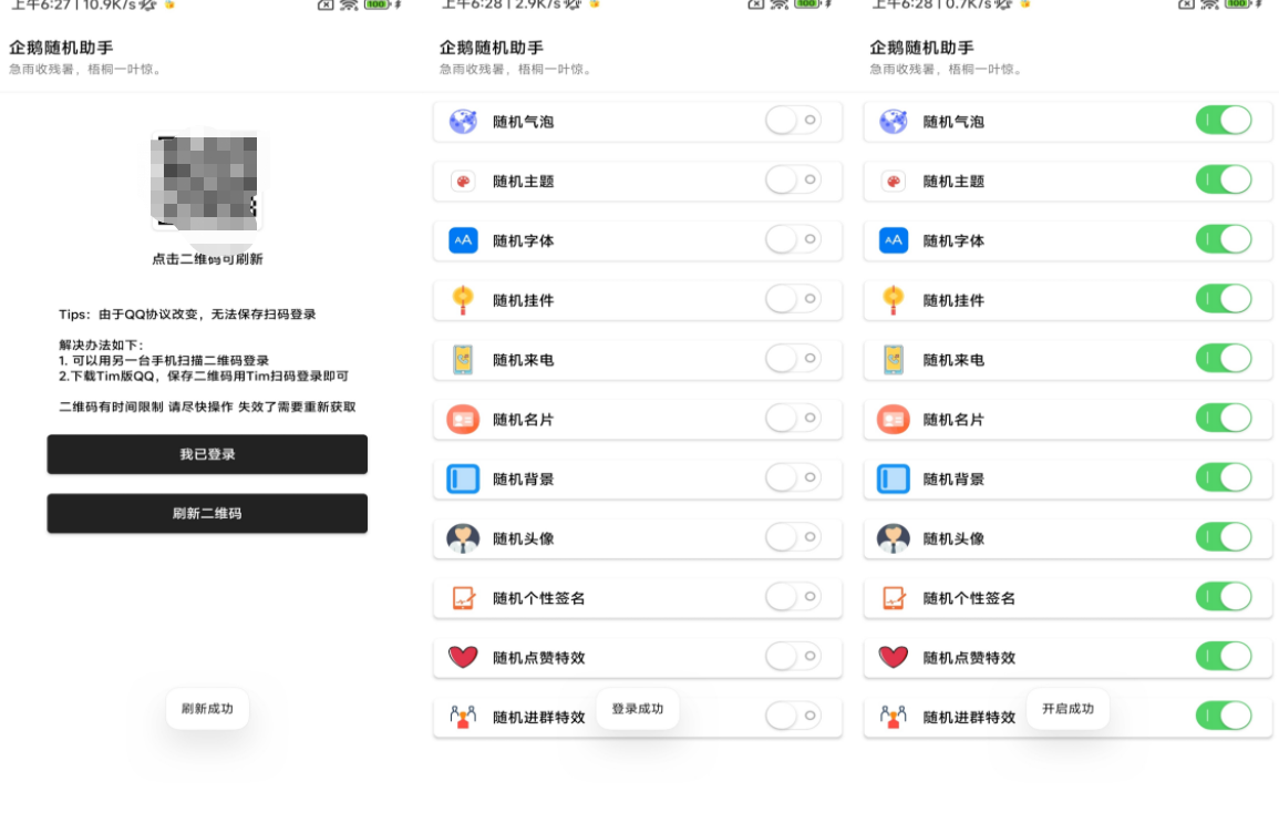 随机助手v1.0绿化版截图1