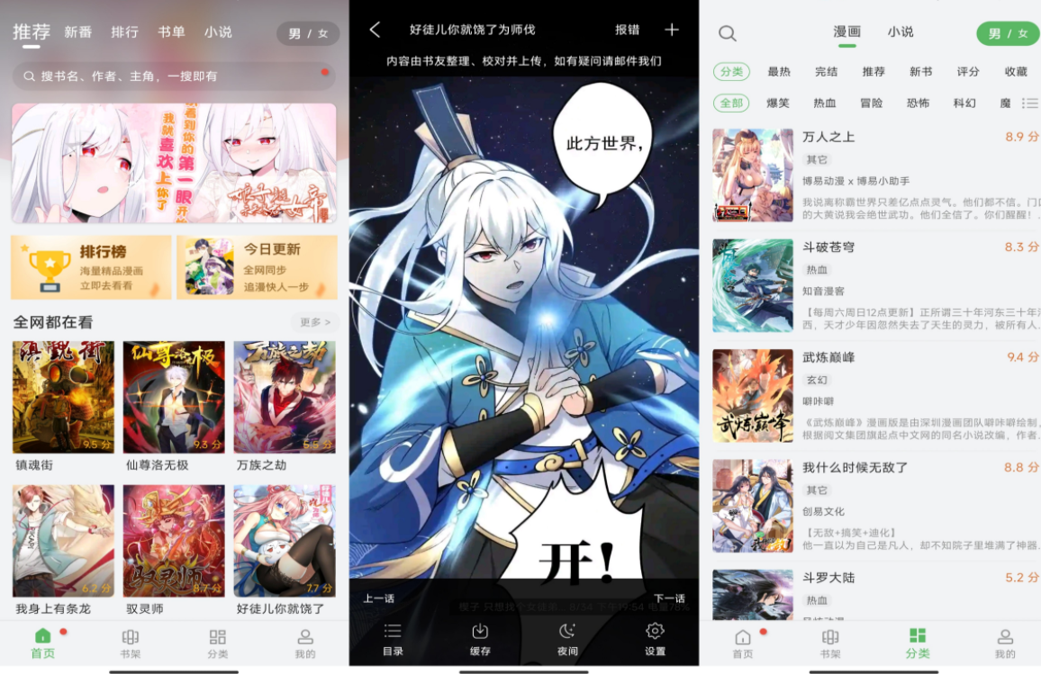 99漫画绿化版截图1