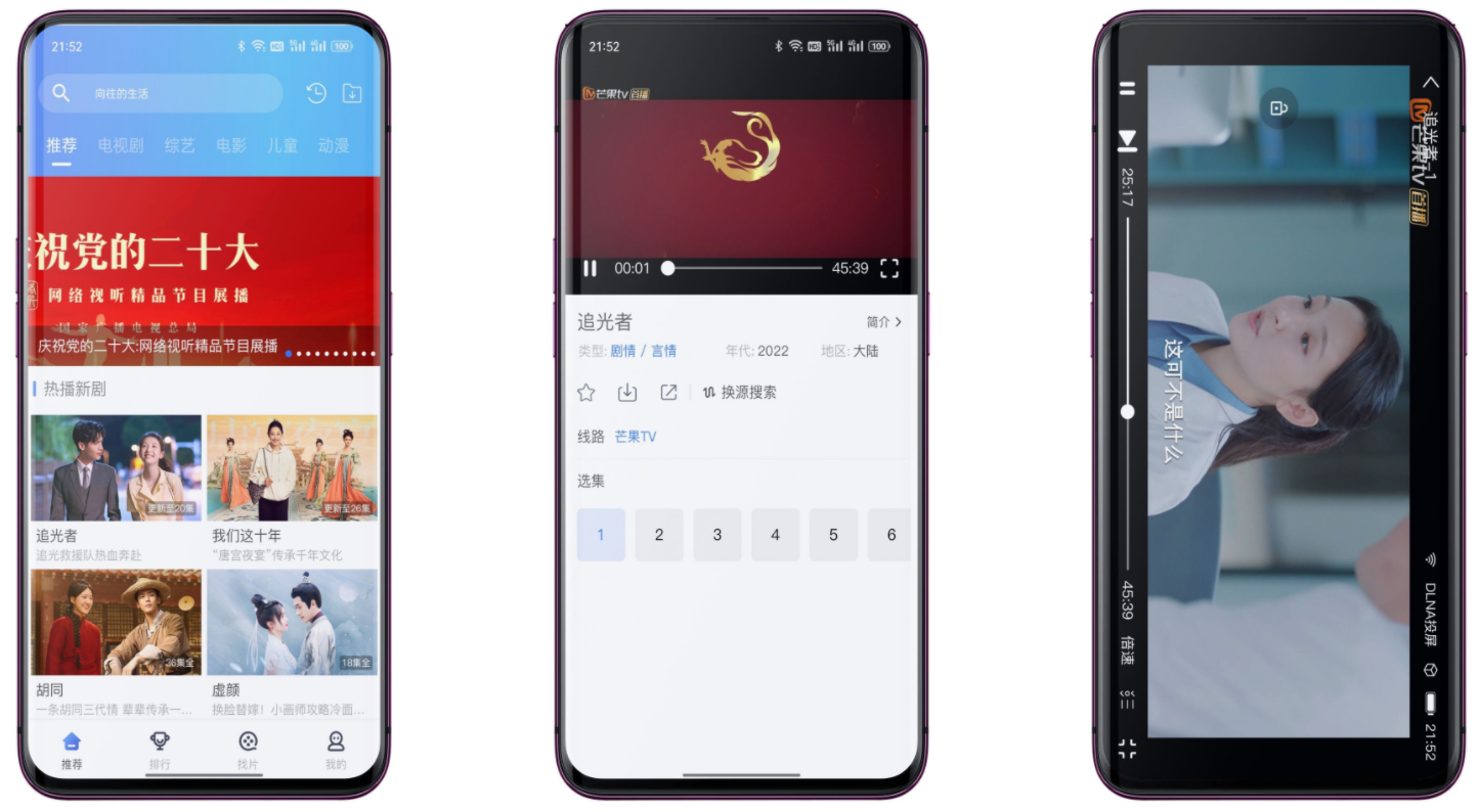 酷享影视v1.3.3绿化版截图1