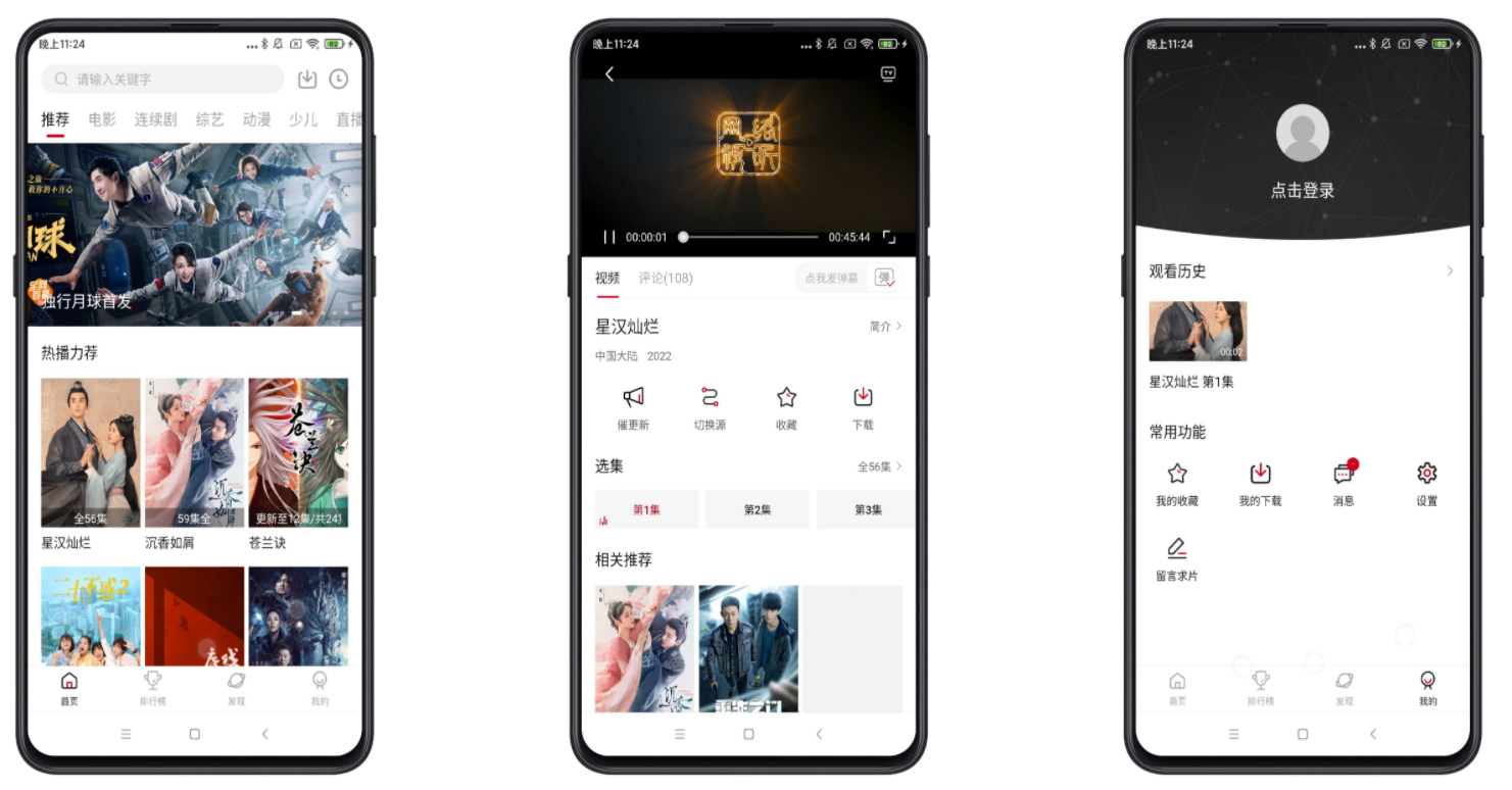 大师兄影视v2.2.0绿化版截图1