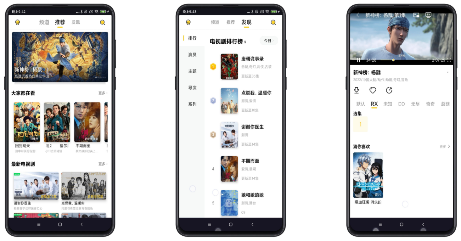 曲奇影视v1.1.1绿化版截图1