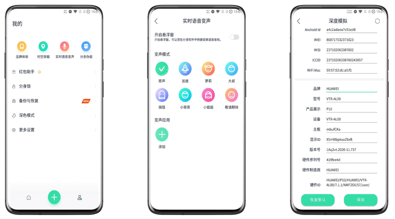 分身有术Pro v3.54.0绿化版截图1