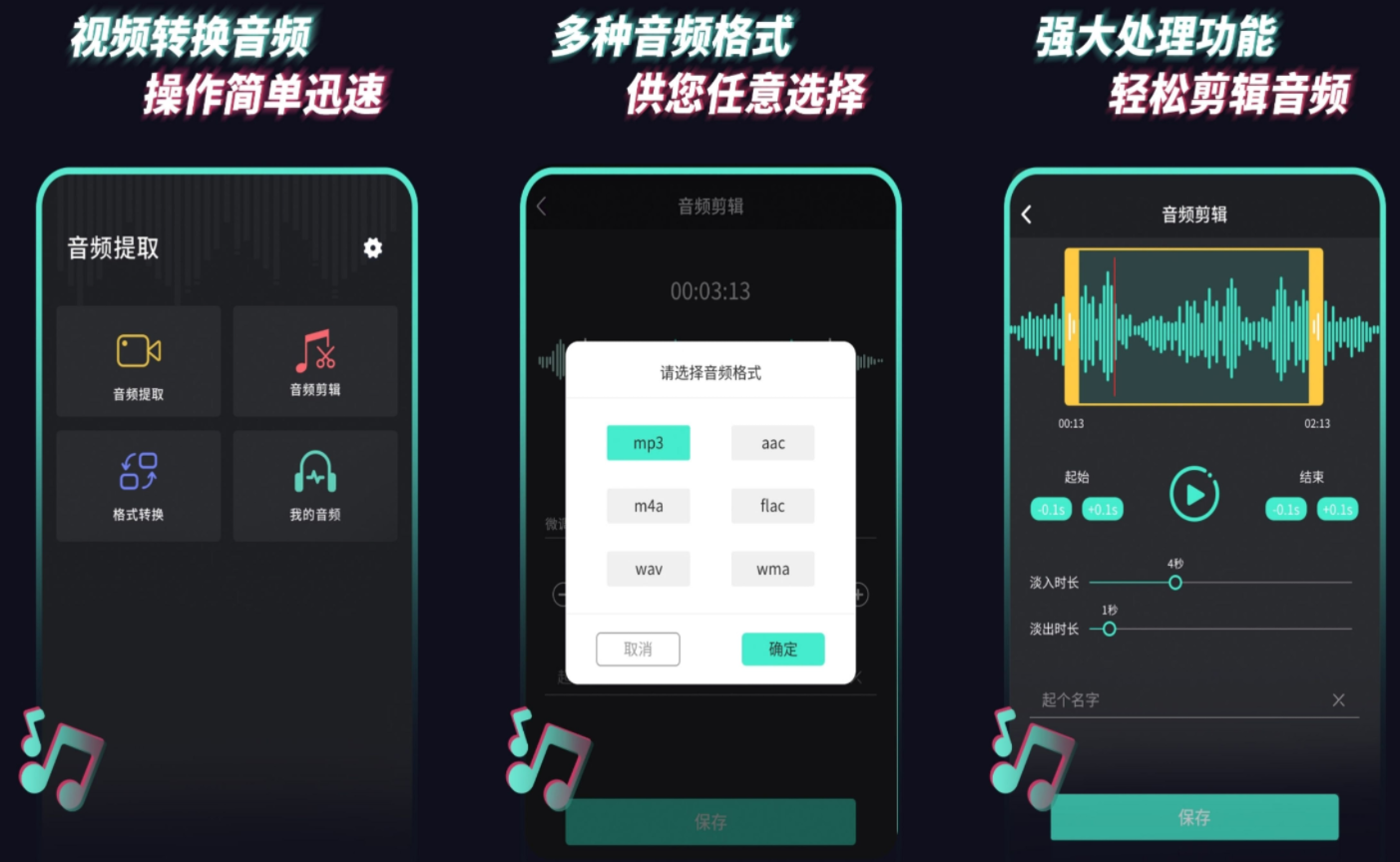 音频提取管家v1.0.4绿化版截图1