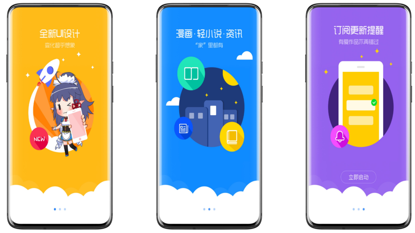动漫之家v3.7.16绿化版截图1
