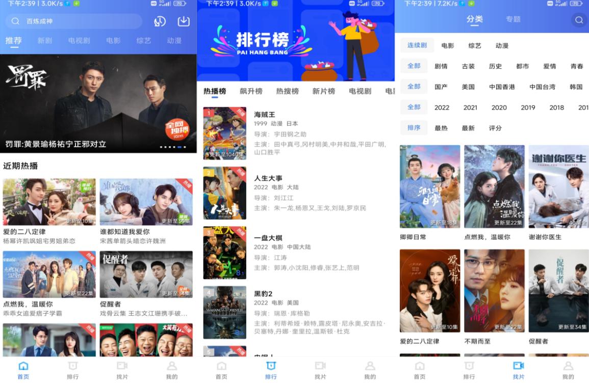追风视频v2.3.1【解锁版,海量影视】v绿化版截图1