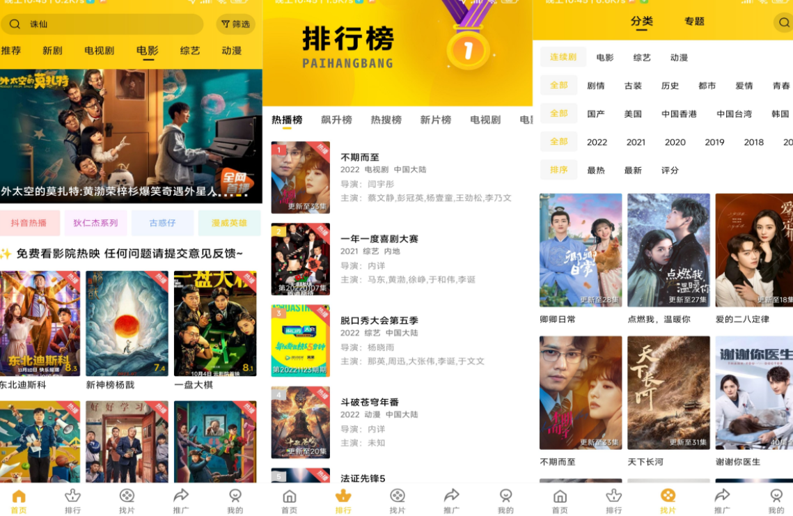 整点视频v2.5.1绿化版截图1