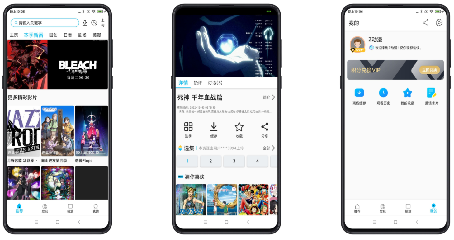 Z动漫v2.0.1绿化版截图1