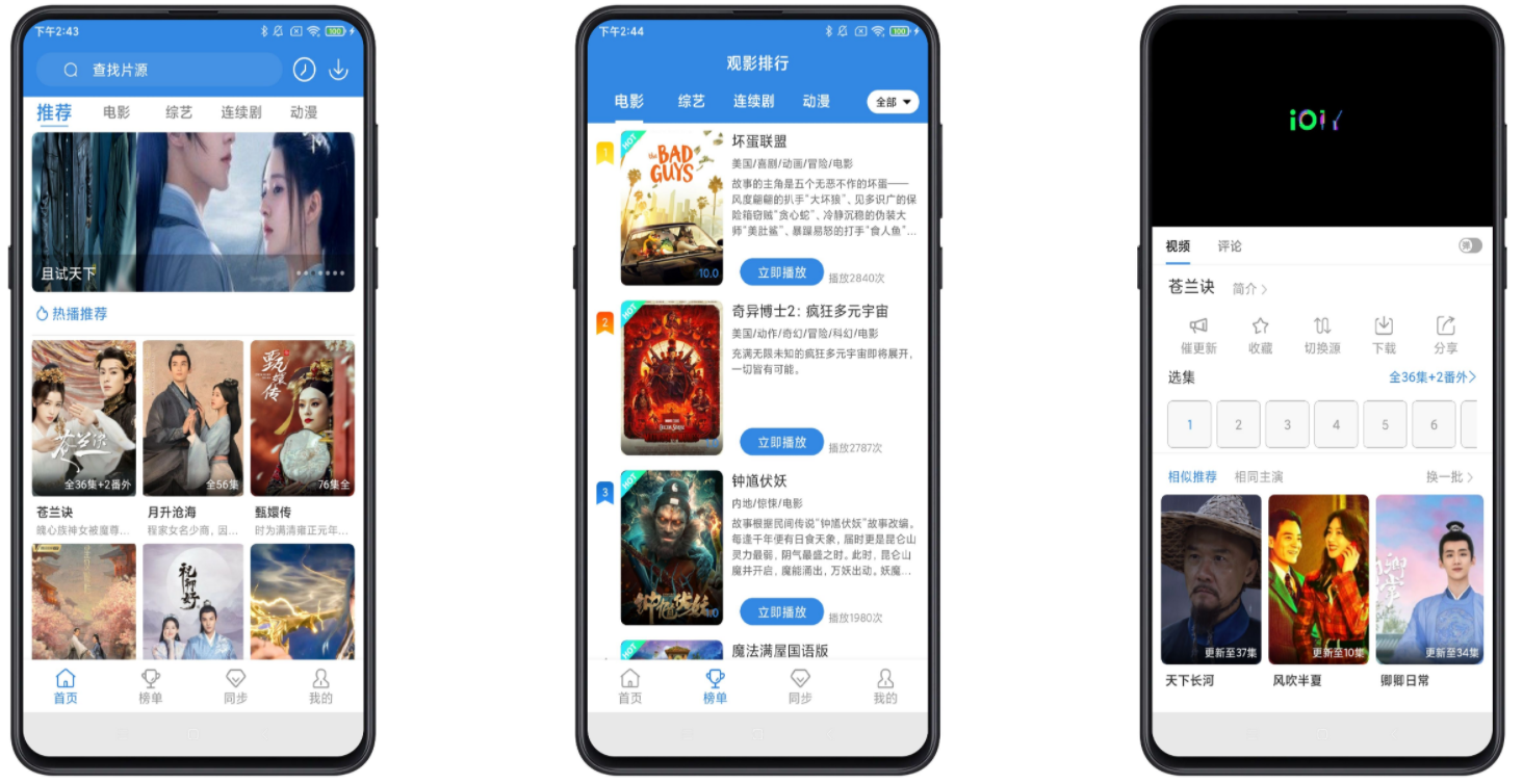 哇哇影视v3.4.2绿化版截图1