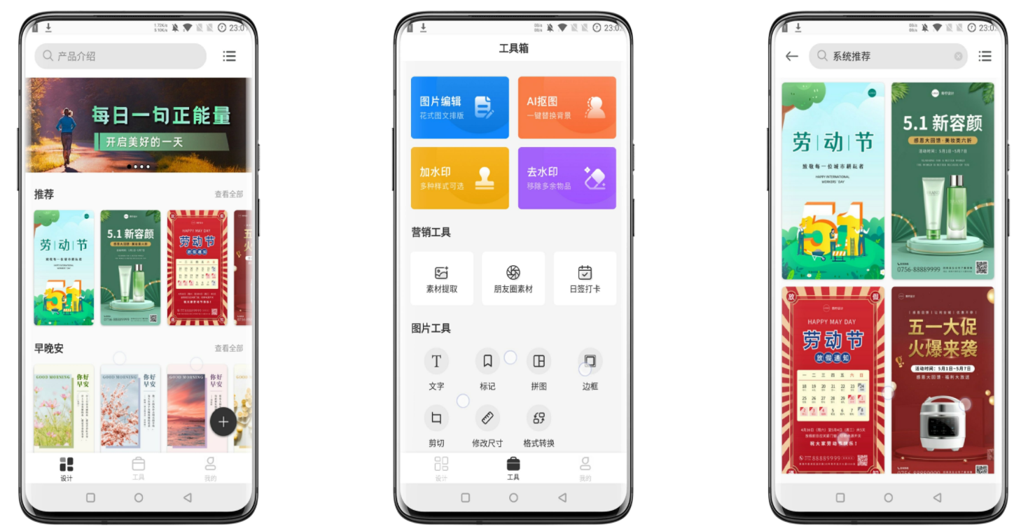 青柠设计v2.3.2绿化版截图1