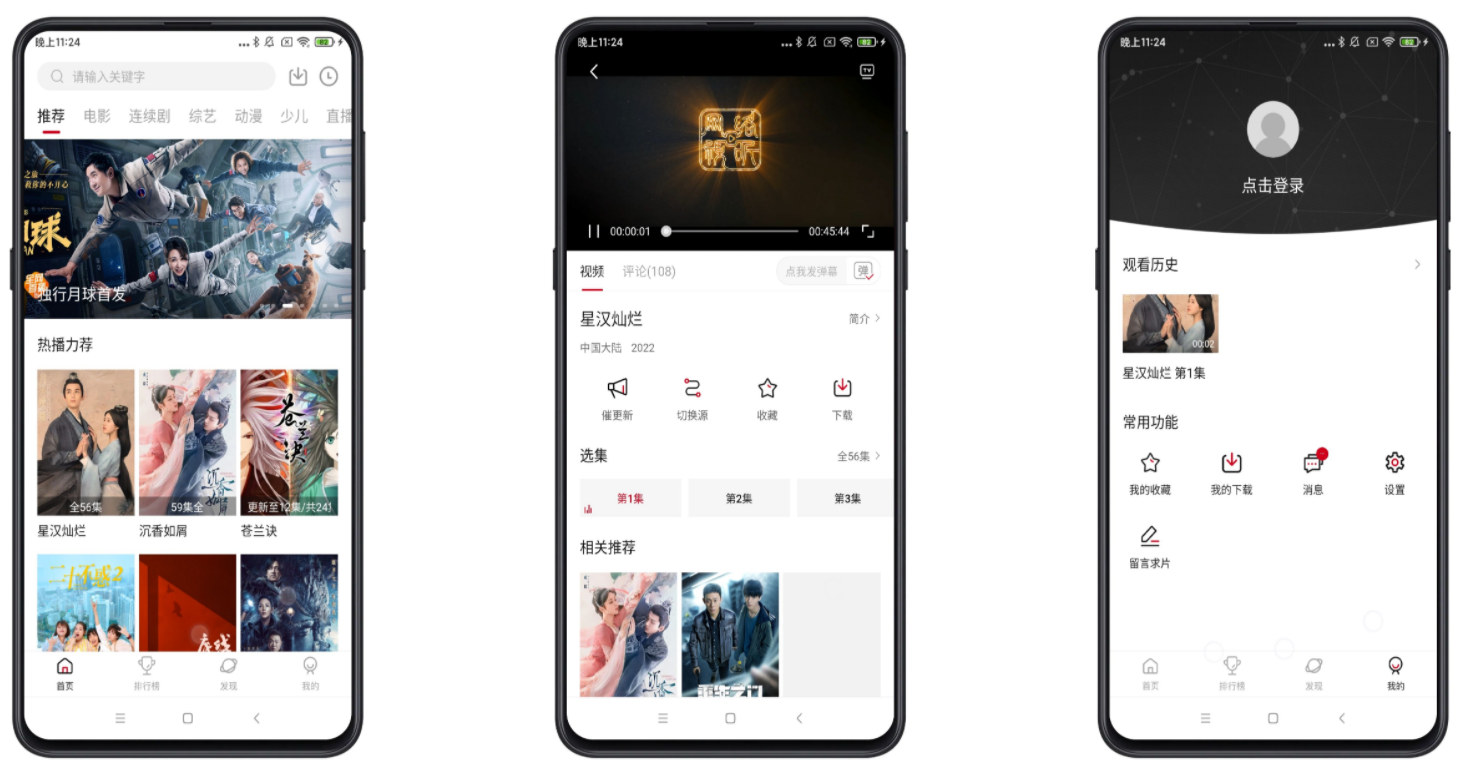 大师兄影视v3.0.0绿化版截图1