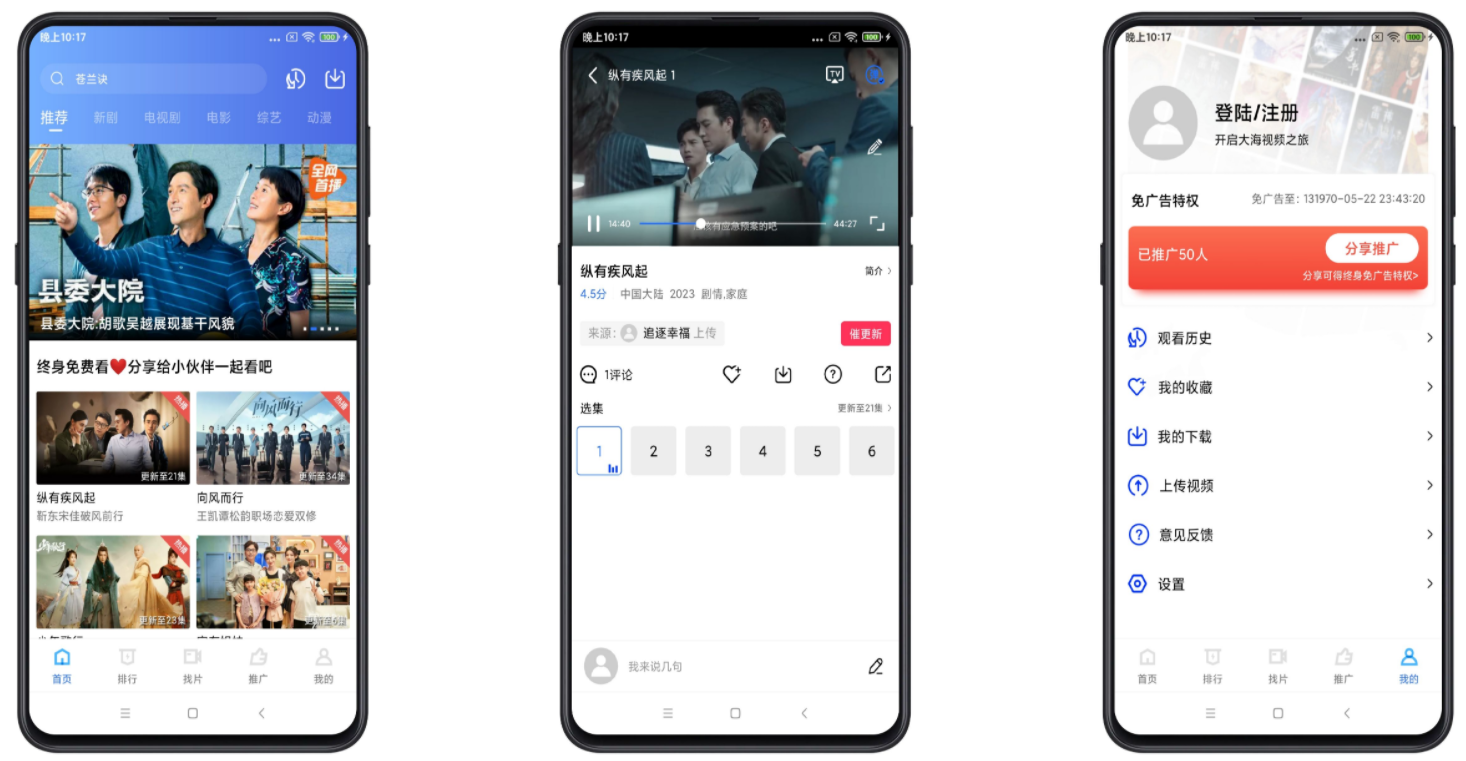 大海视频v2.5.2绿化版截图1