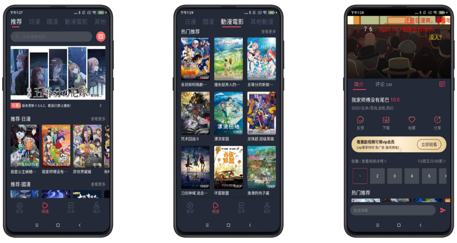 囧次元v1.5.6.2绿化版截图1