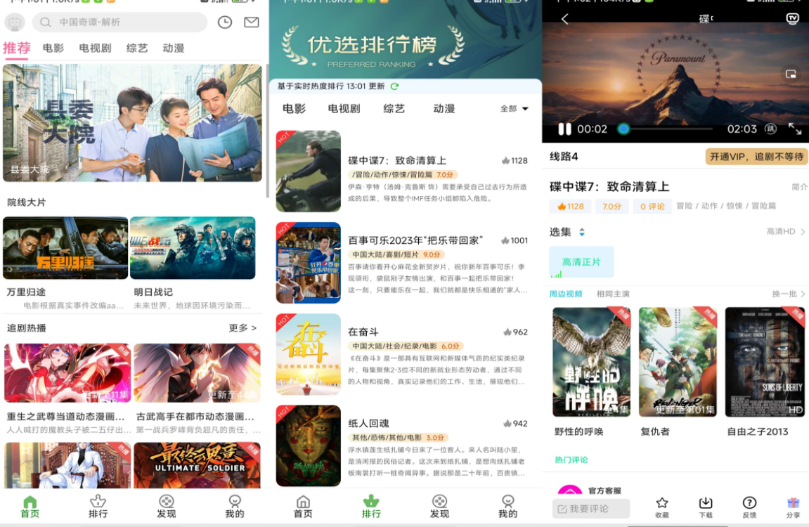 九零影视v6.0.22绿化版截图1