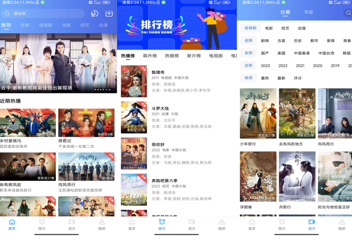 火焰视频v2.61绿化版截图1