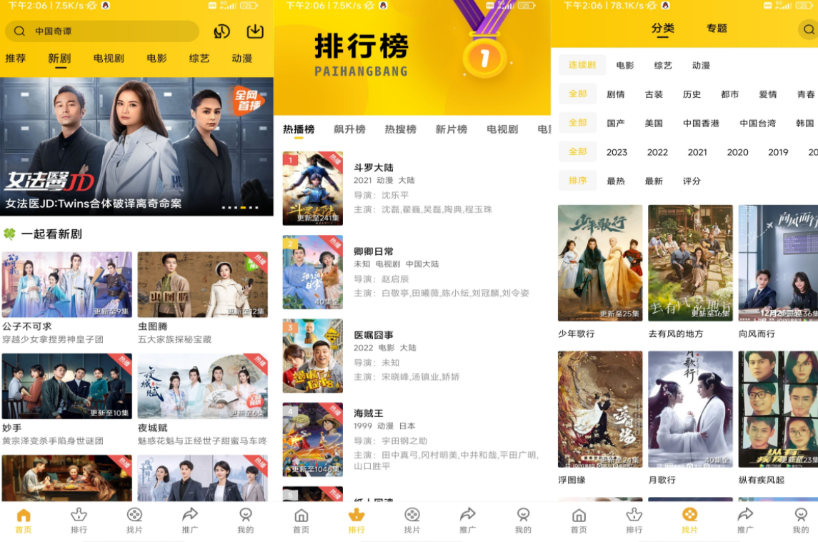 整点视频v2.6.0绿化版截图1