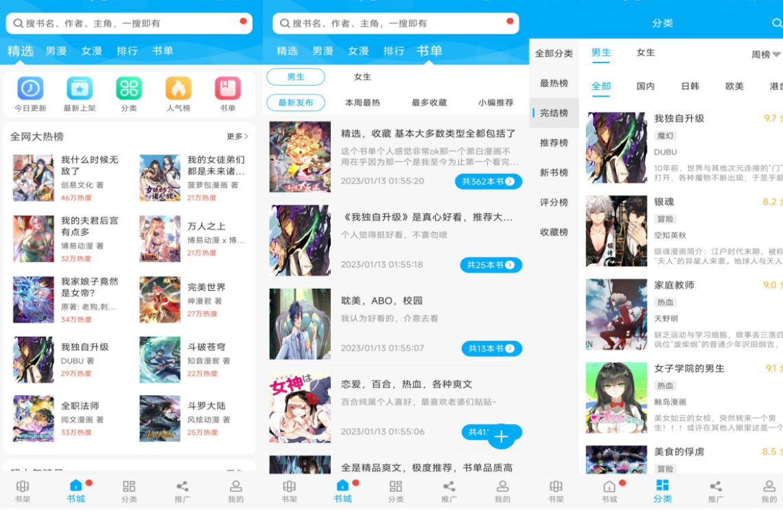 风车动漫v9.09.09绿化版截图1