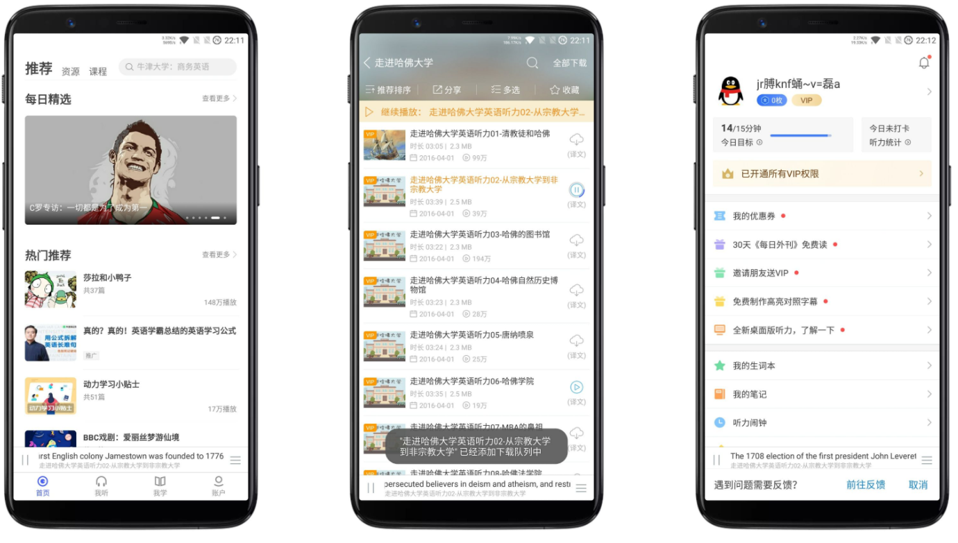每日英语听力v10.4.5绿化版截图1