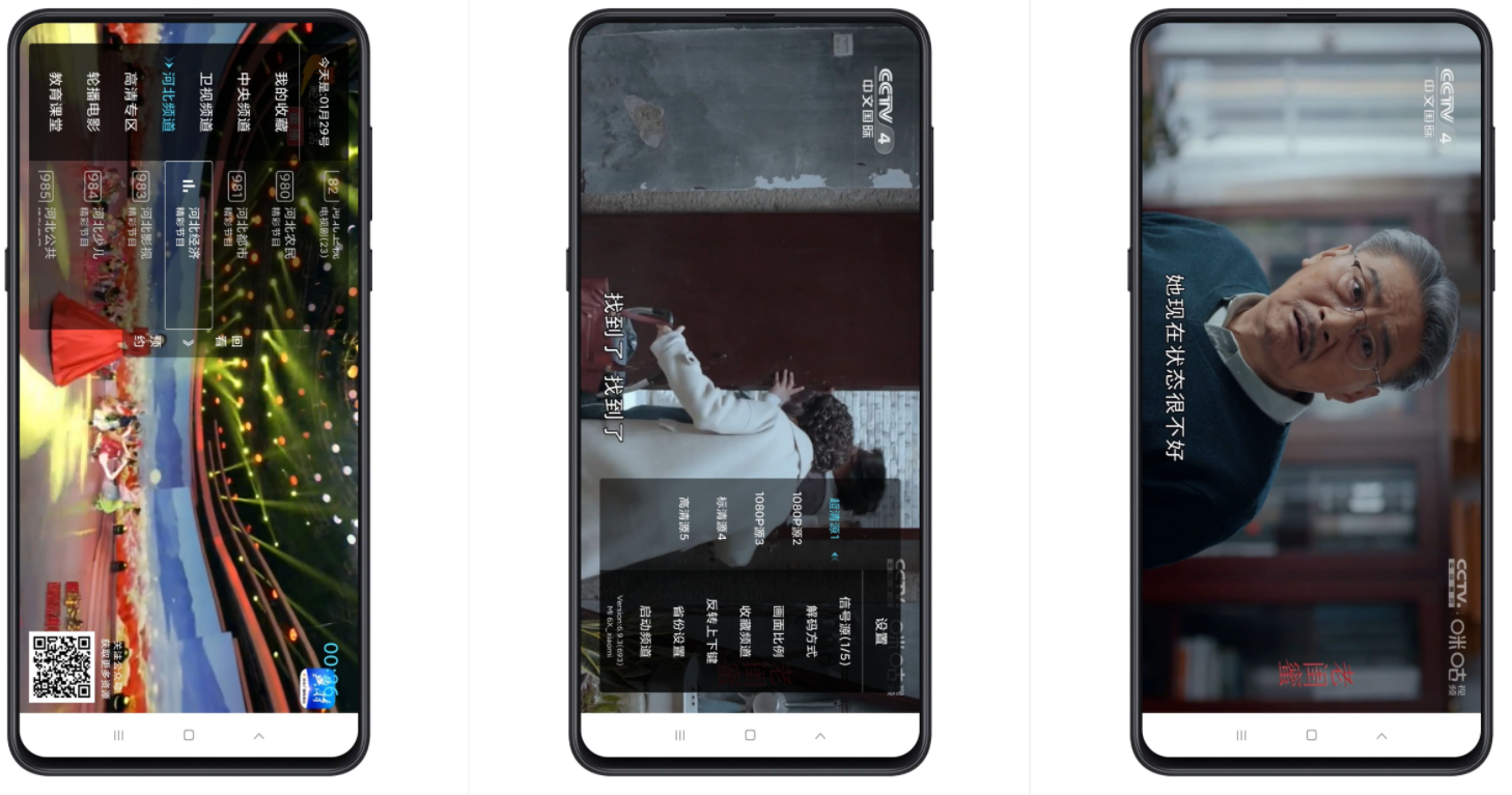 秒看电视v6.9.3绿化版截图1