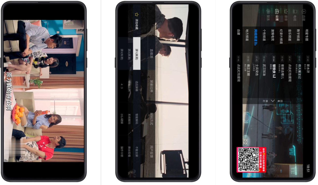 电视家3.0绿化版截图1