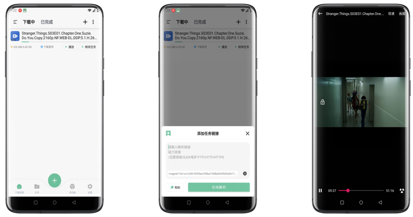 悟空下载v1.0.1绿化版截图1
