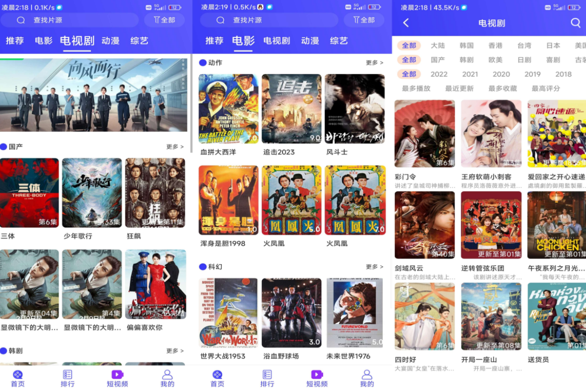 速播视频v4.5.7绿化版截图1