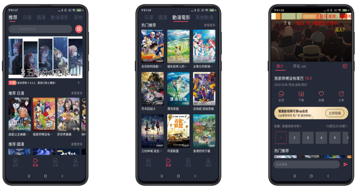 囧次元v1.5.6.4绿化版截图1
