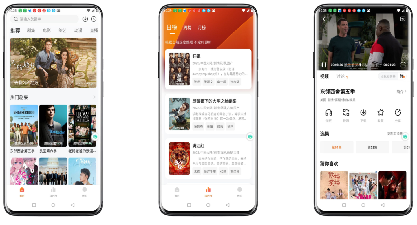 小黄人影视v1.0.0绿化版截图1