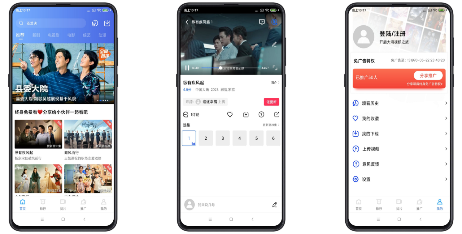 大海视频v2.7.0绿化版截图1