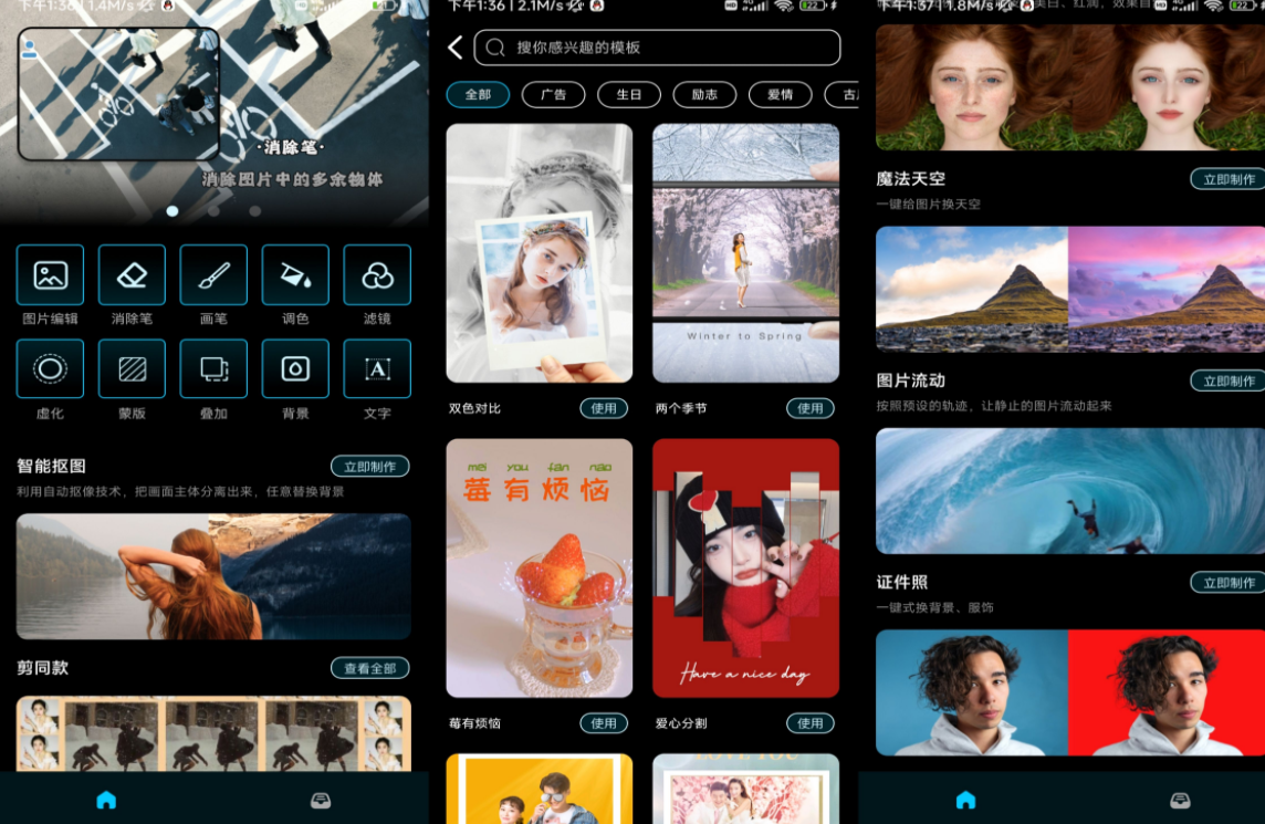 手机PS软件v3.0绿化版截图1