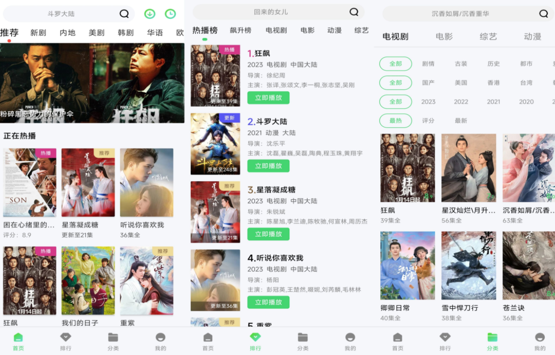 紫电视频v1.4.0绿化版截图1