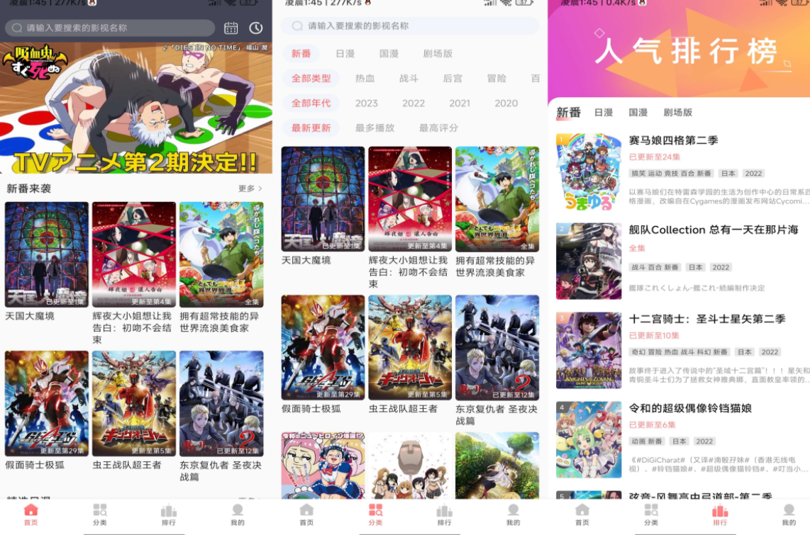 BiuBiu动漫v1.0.7绿化版截图1