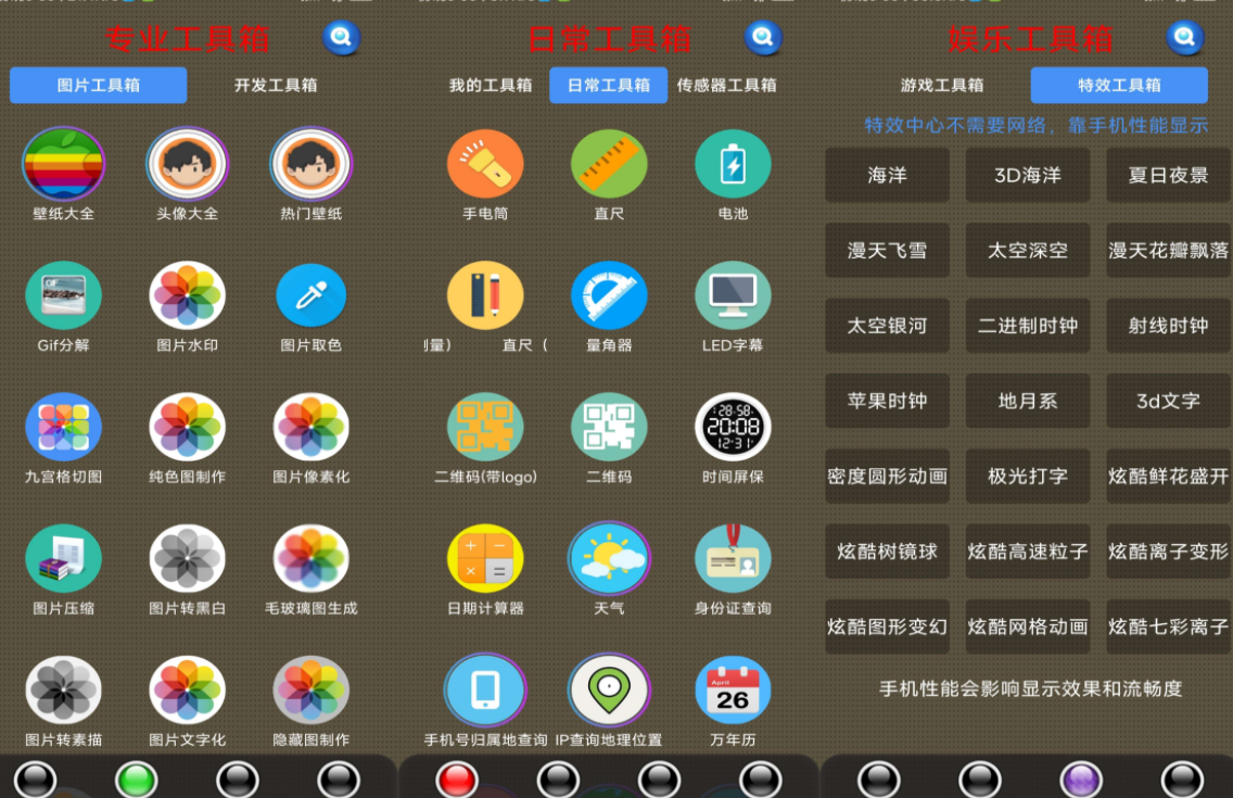 太极工具箱v9.0.5绿化版截图1