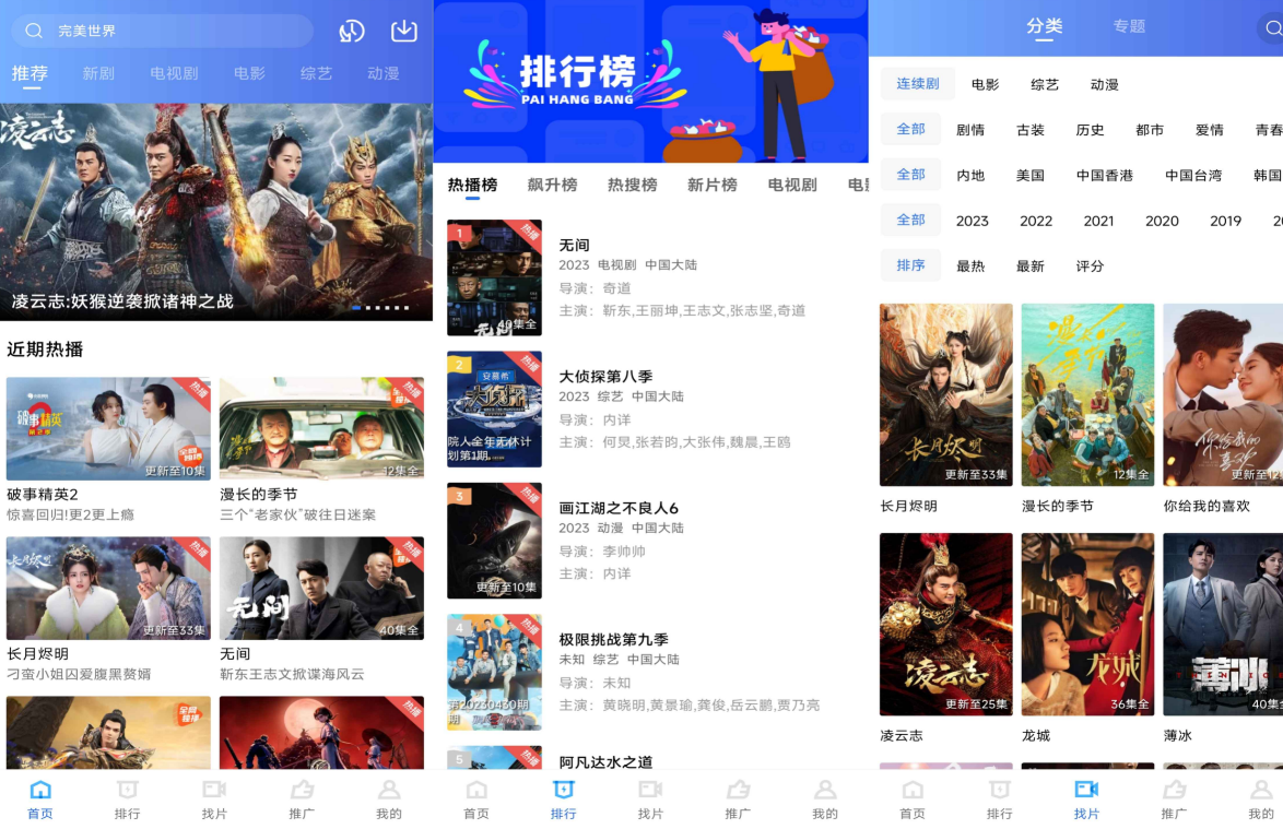 迅龙视频v2.9.0绿化版截图1