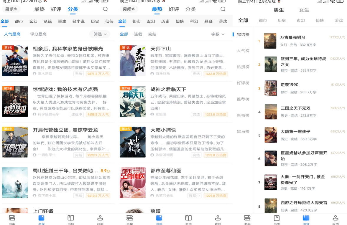 36漫画v9.191绿化版截图1