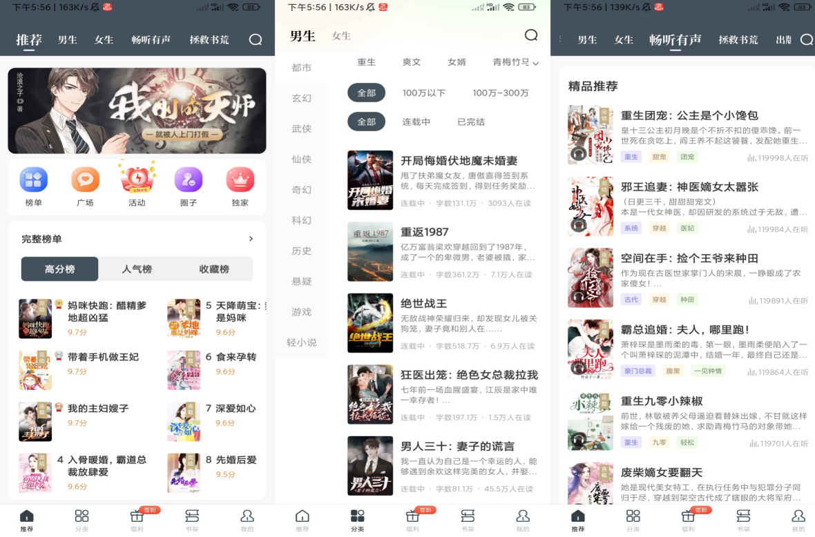 藏龙小说v2.0.3绿化版截图1