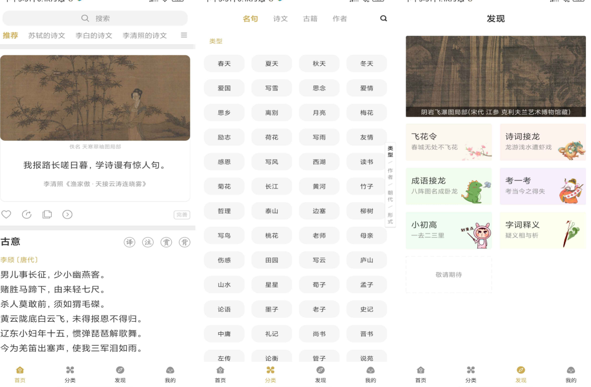 古文岛v1.9.5绿化版截图1