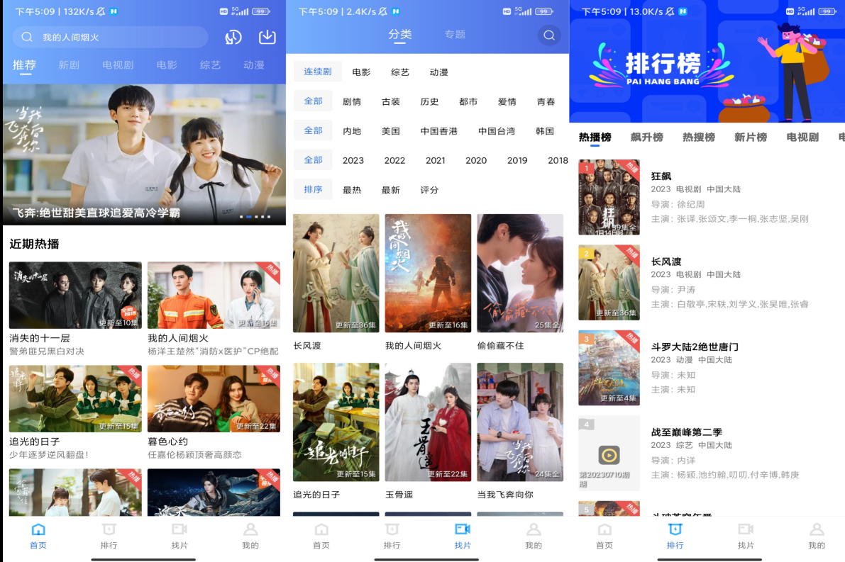 地瓜视频v3.0.0绿化版截图1