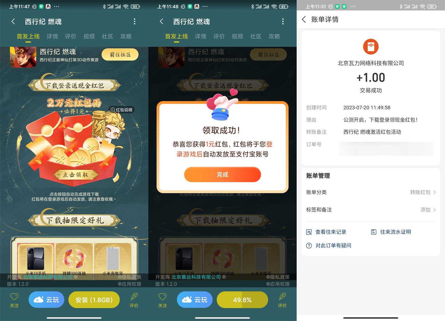 1689827537122136.jpg QQ图片20230720123201.jpg