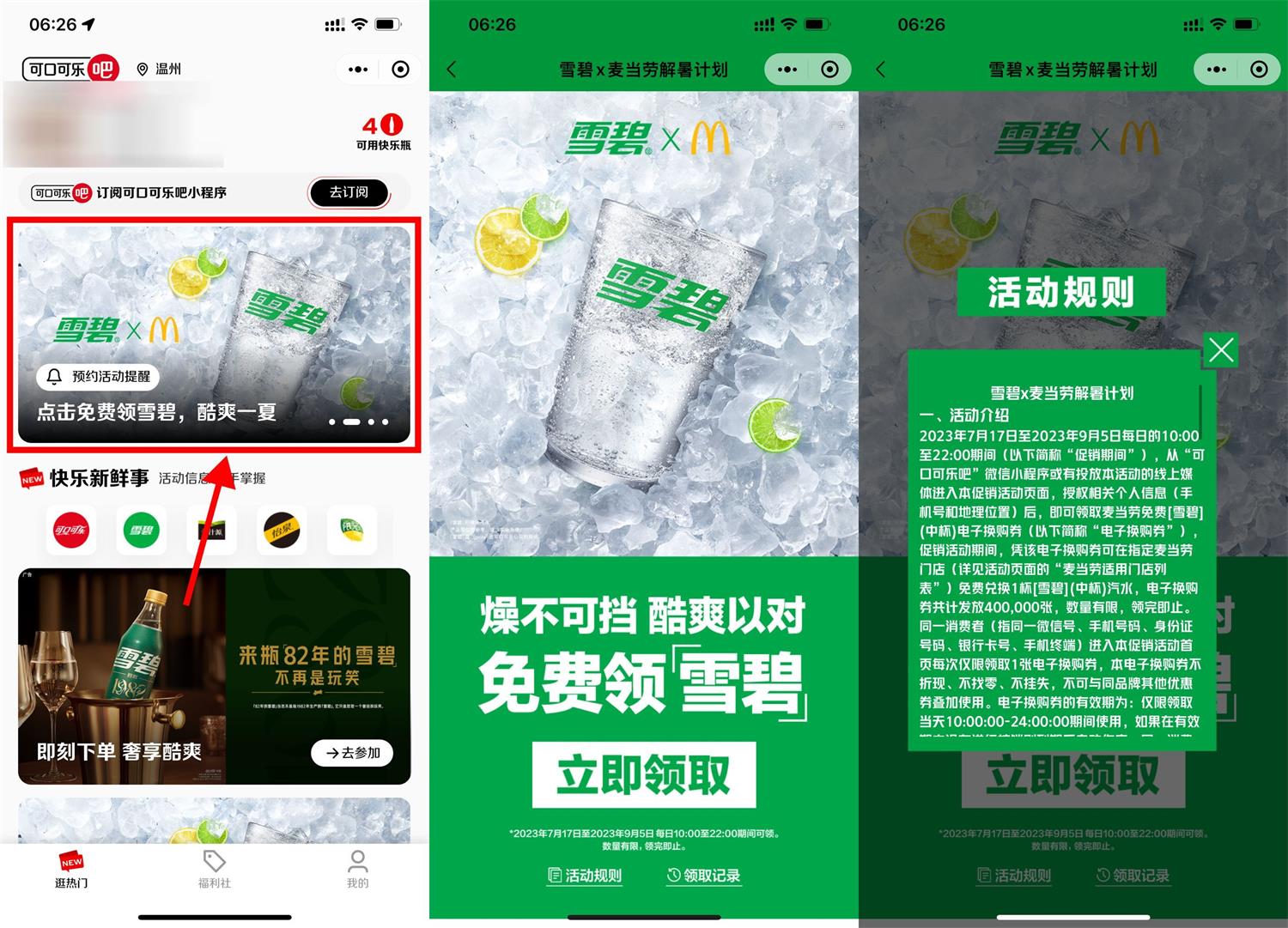 1690163615483979.jpg QQ图片20230724095259.jpg